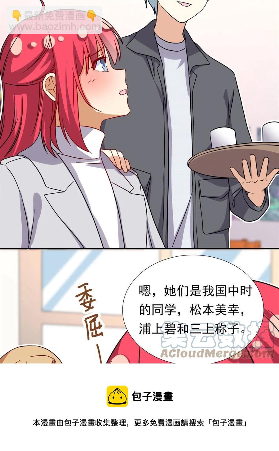 104	去东京塔约会吧-第107话