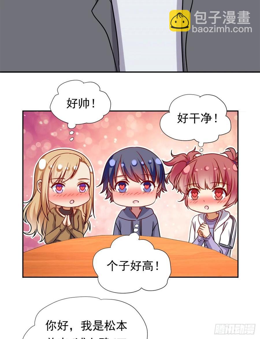 104	去东京塔约会吧-第107话