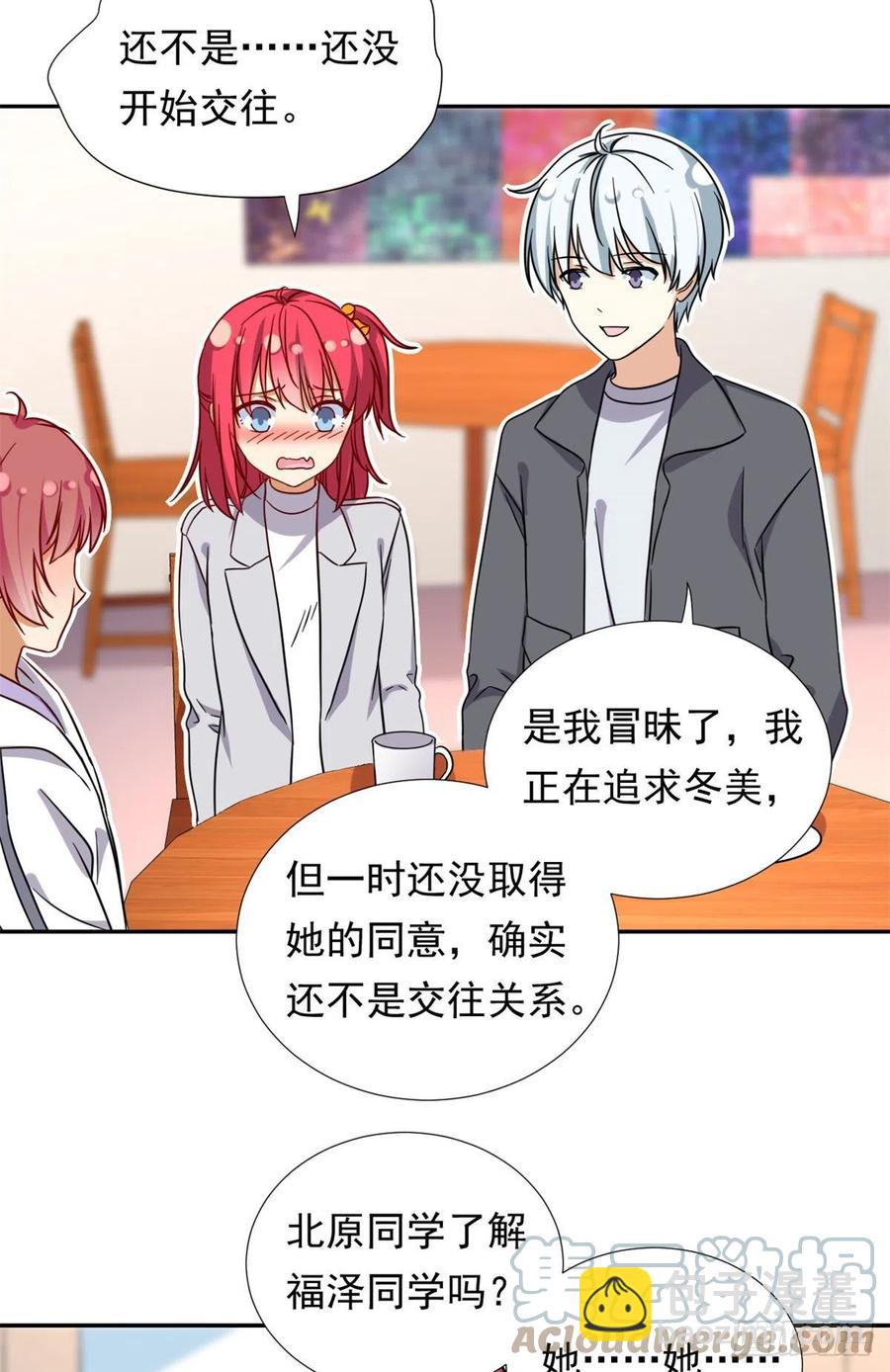 104	去东京塔约会吧-第107话