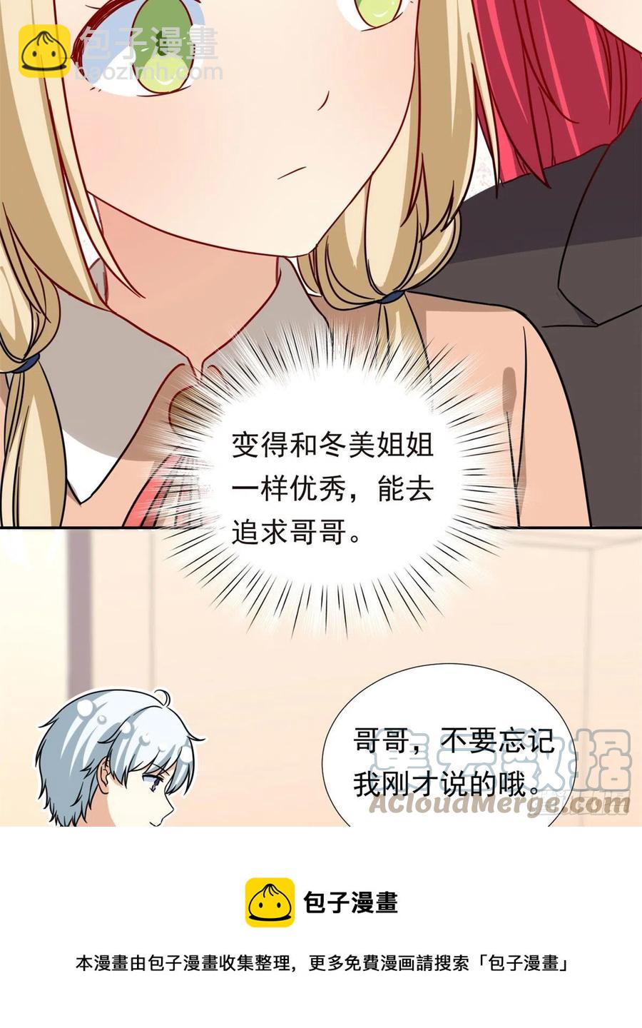 104	去东京塔约会吧-第107话