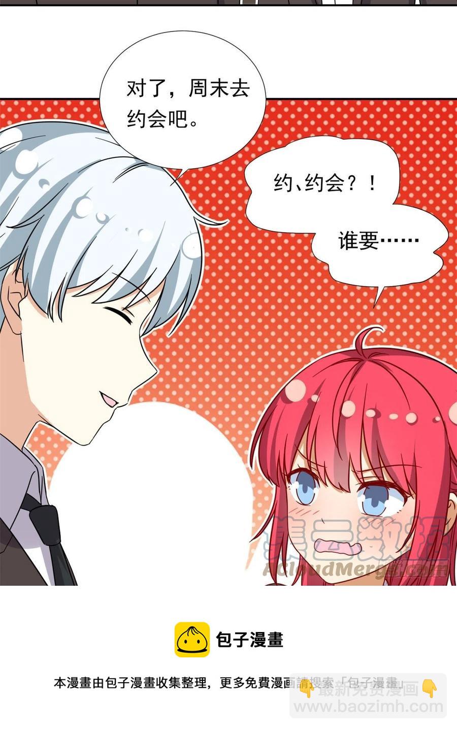 104	去东京塔约会吧-第107话