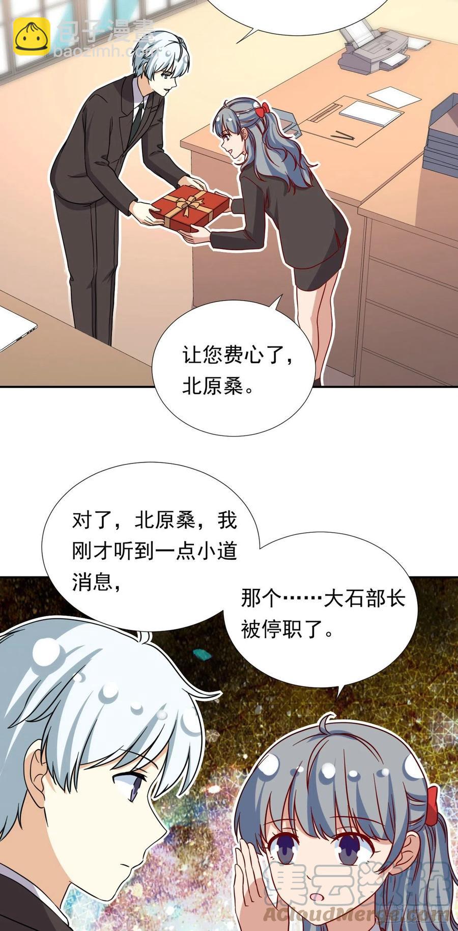 105 实习完美结束-第109话