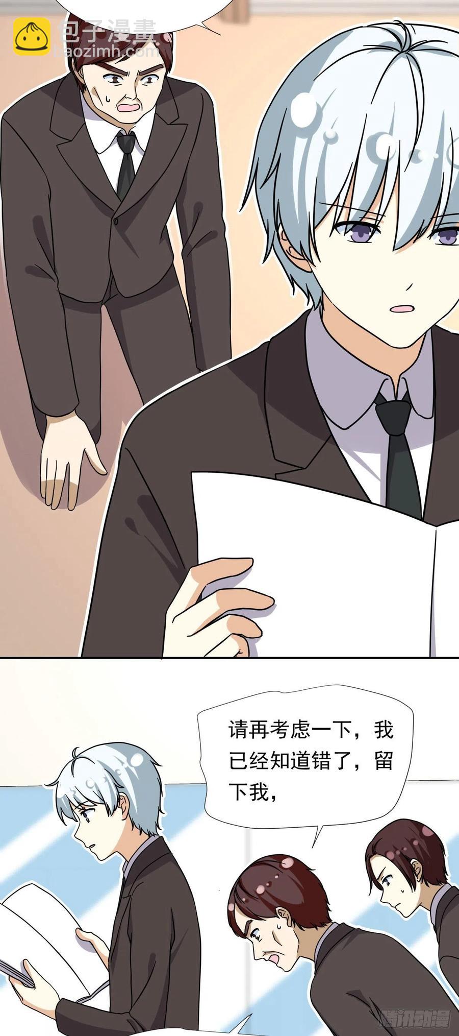 105 实习完美结束-第109话