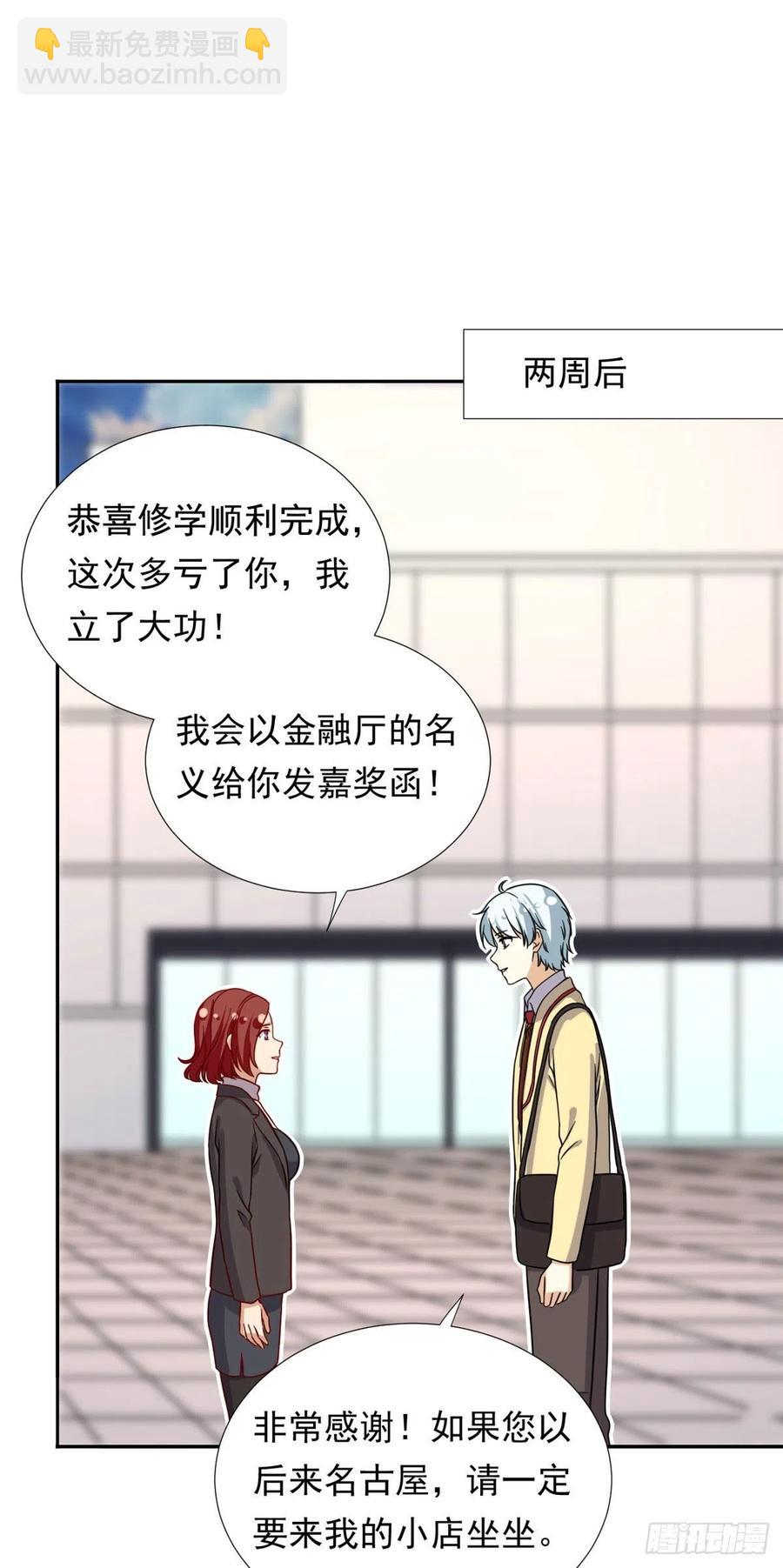 105 实习完美结束-第109话