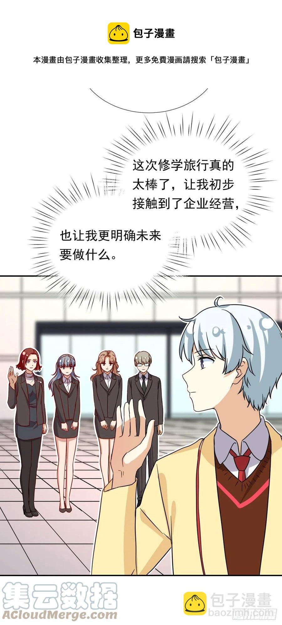 105 实习完美结束-第109话