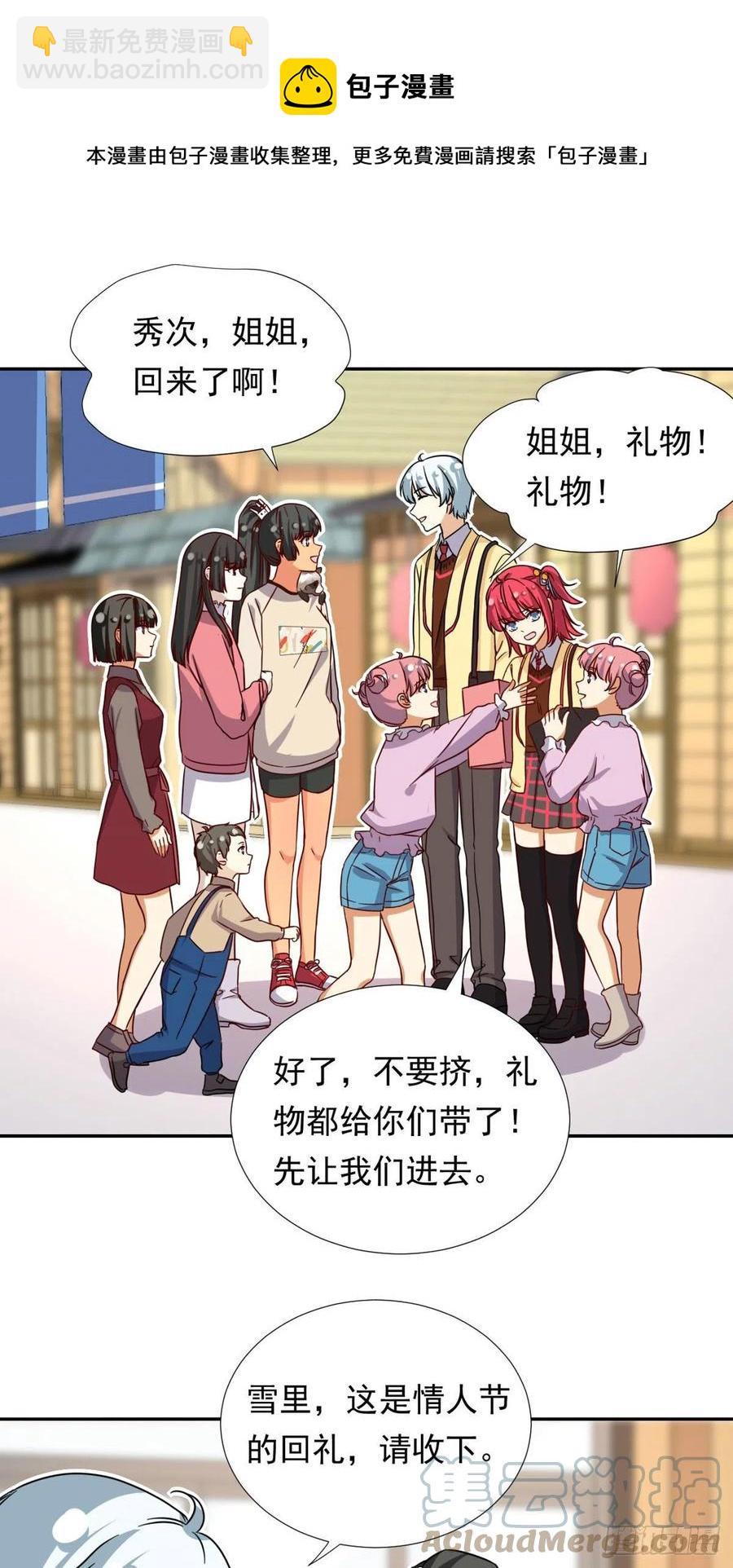 105 实习完美结束-第109话