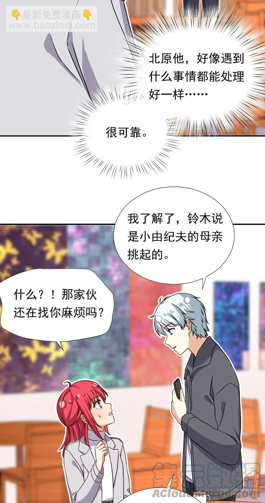 105 实习完美结束-第109话