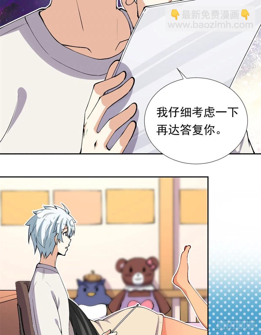 107 黑色小药丸-第111话