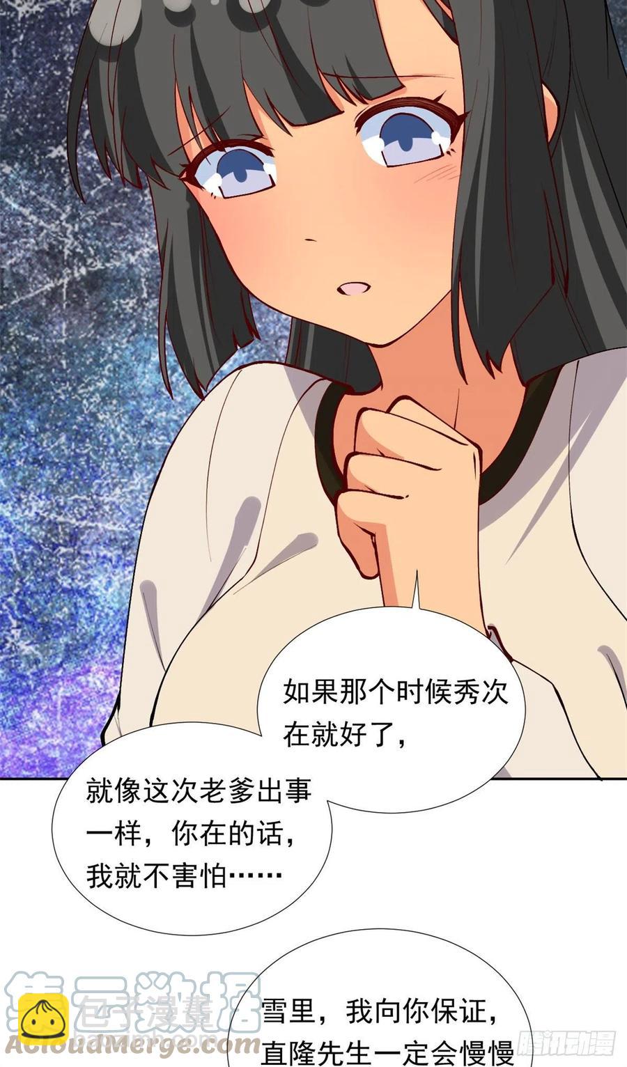 107 黑色小药丸-第111话