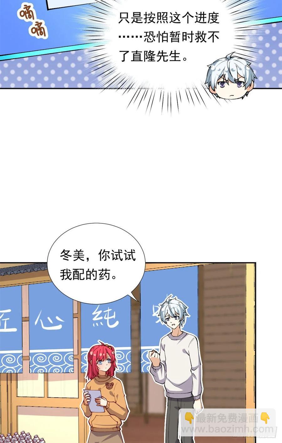 107 黑色小药丸-第111话