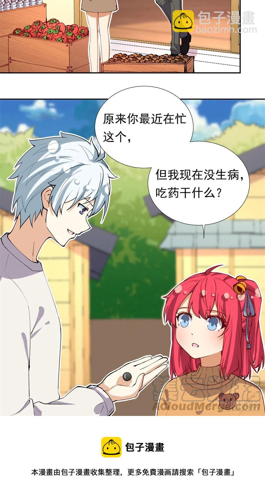 107 黑色小药丸-第111话