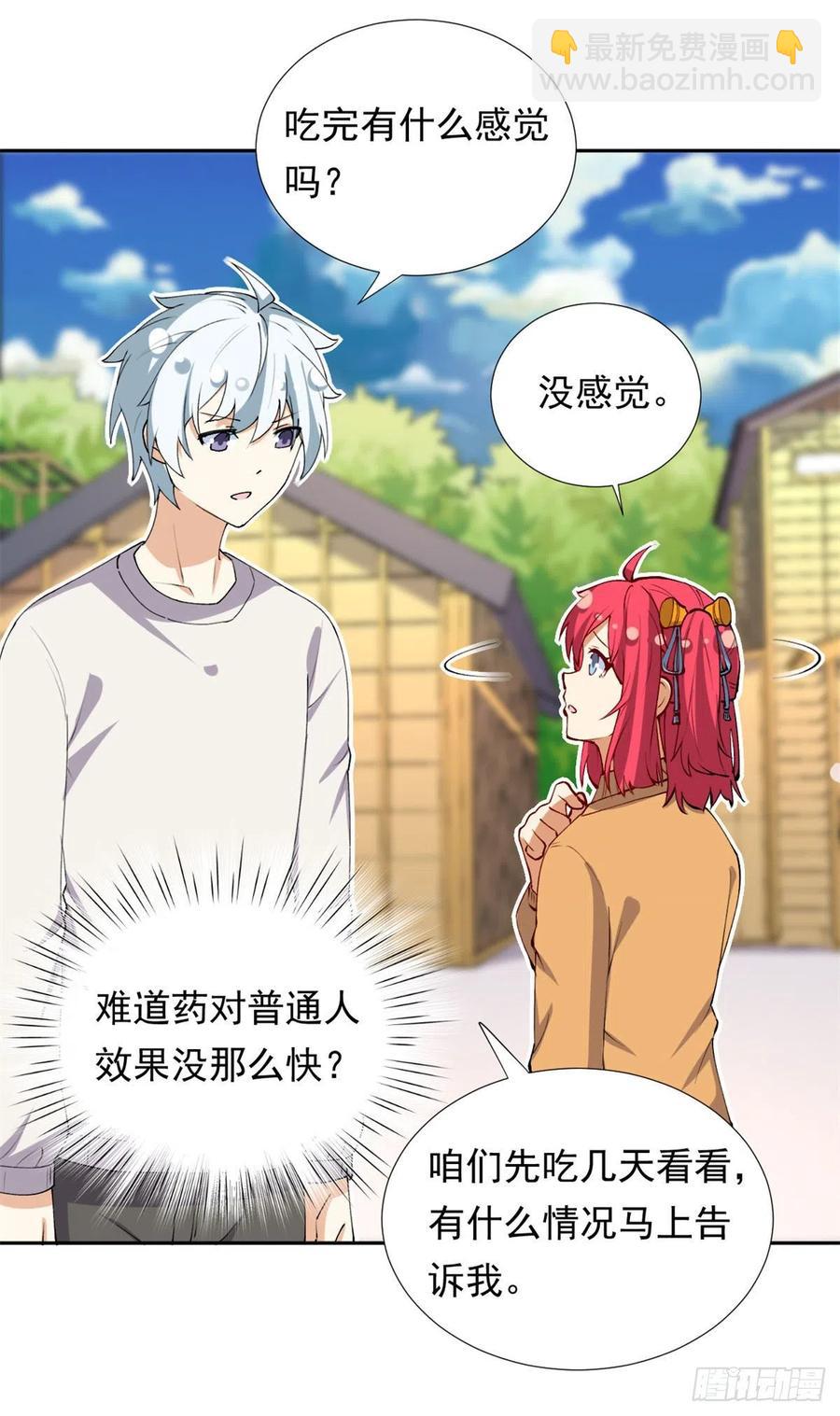 107 黑色小药丸-第111话