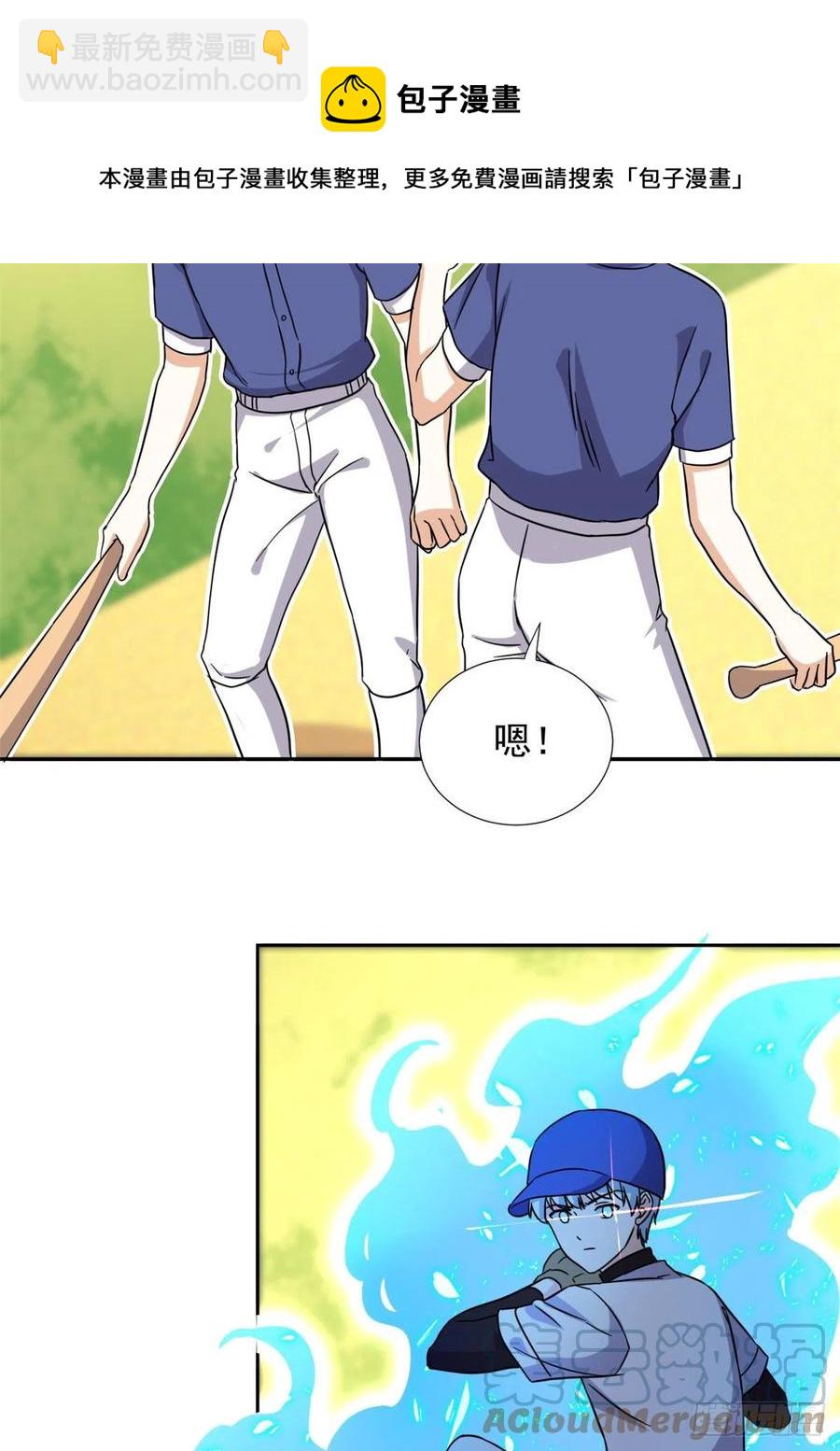 109	全垒打-第113话