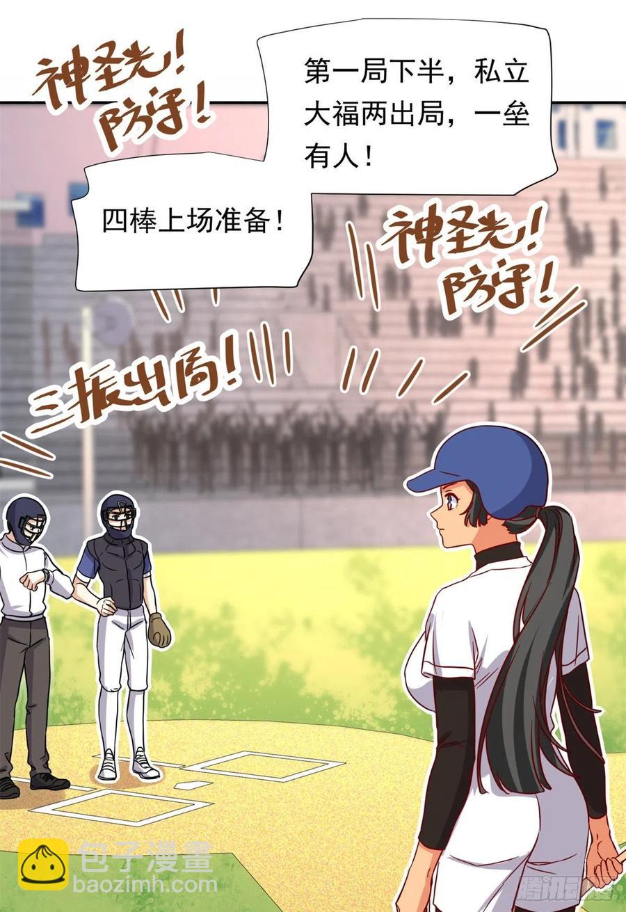 109	全垒打-第113话