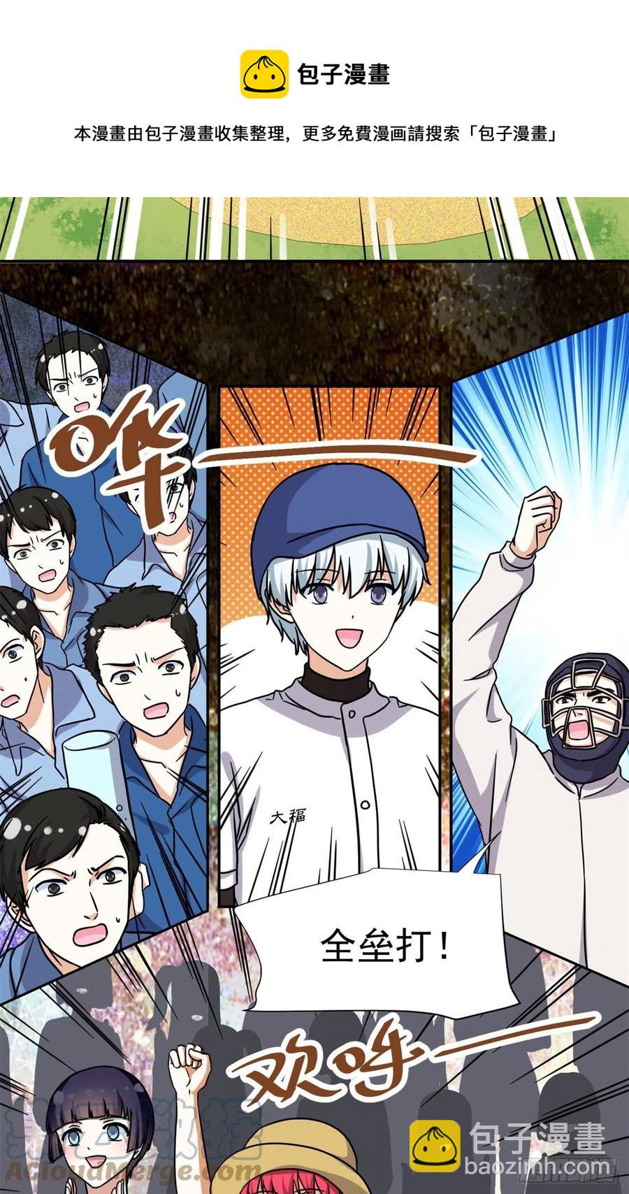 109	全垒打-第113话