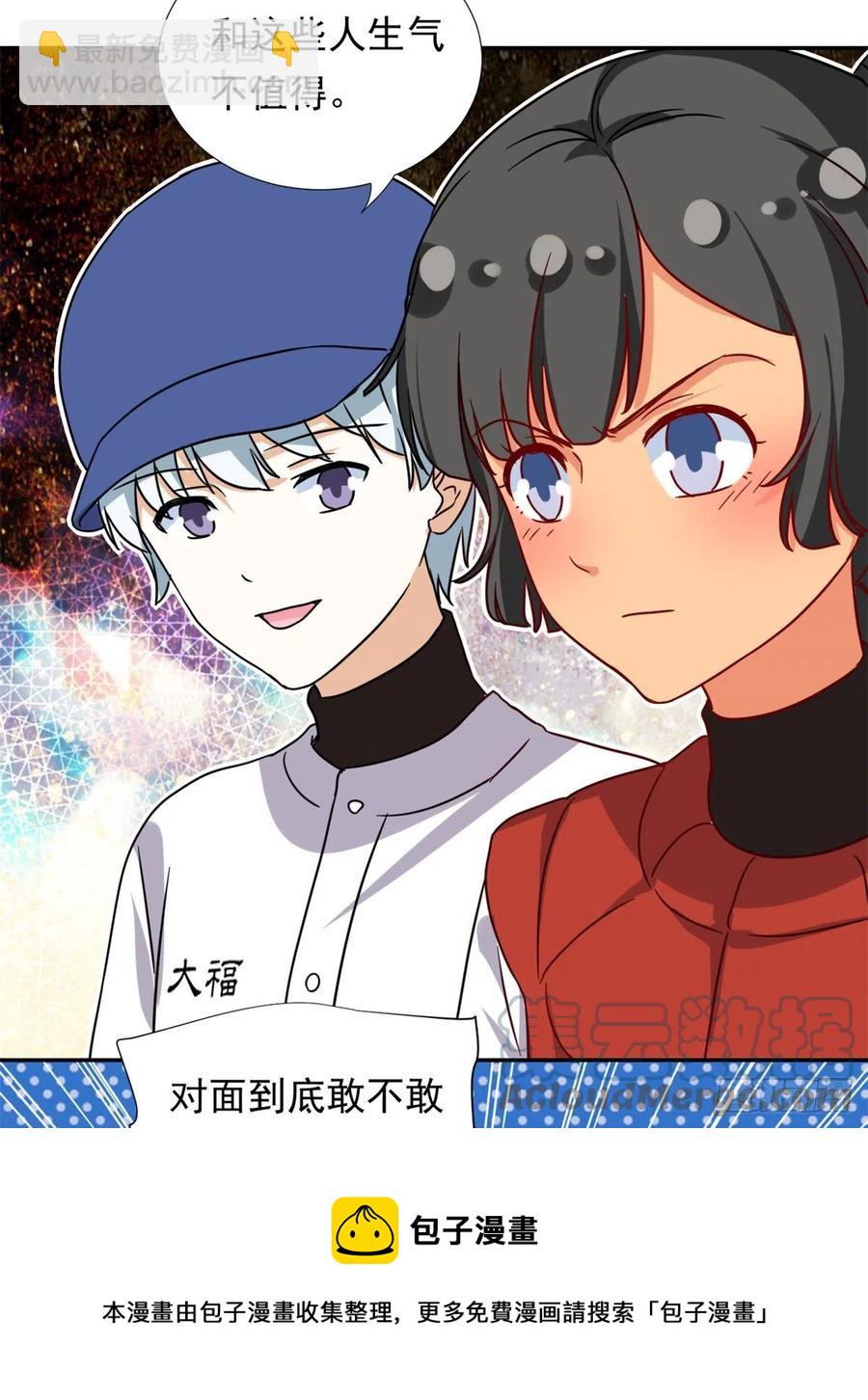 109	全垒打-第113话