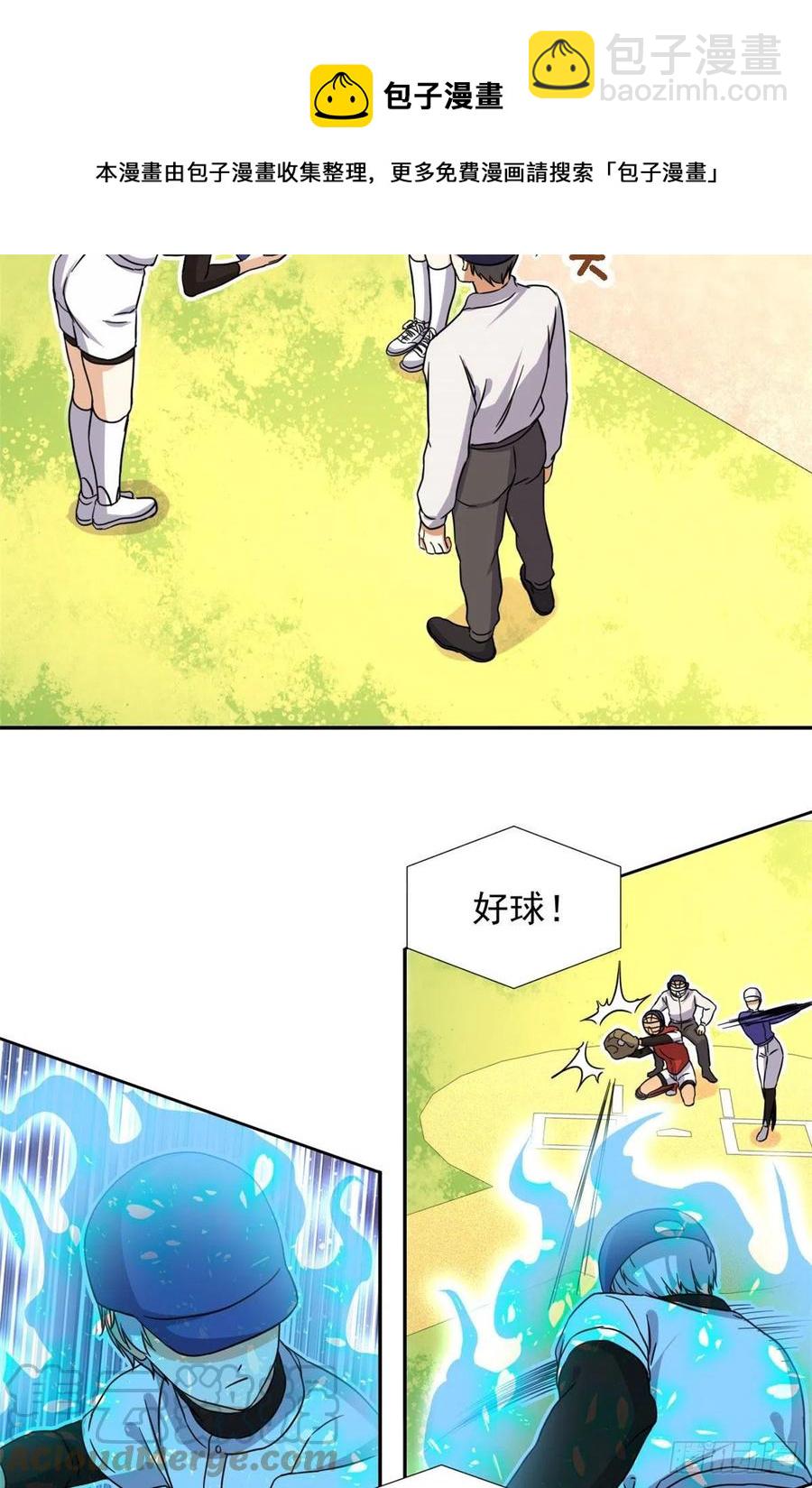 111 强袭球-第115话