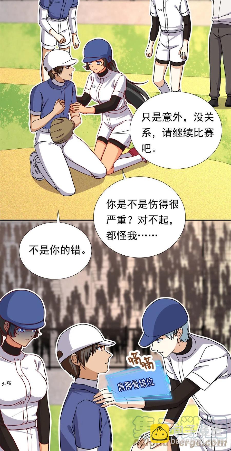 111 强袭球-第115话