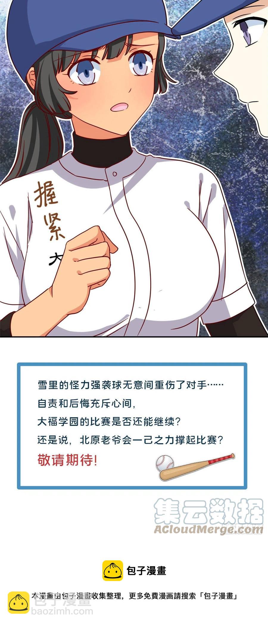 111 强袭球-第115话