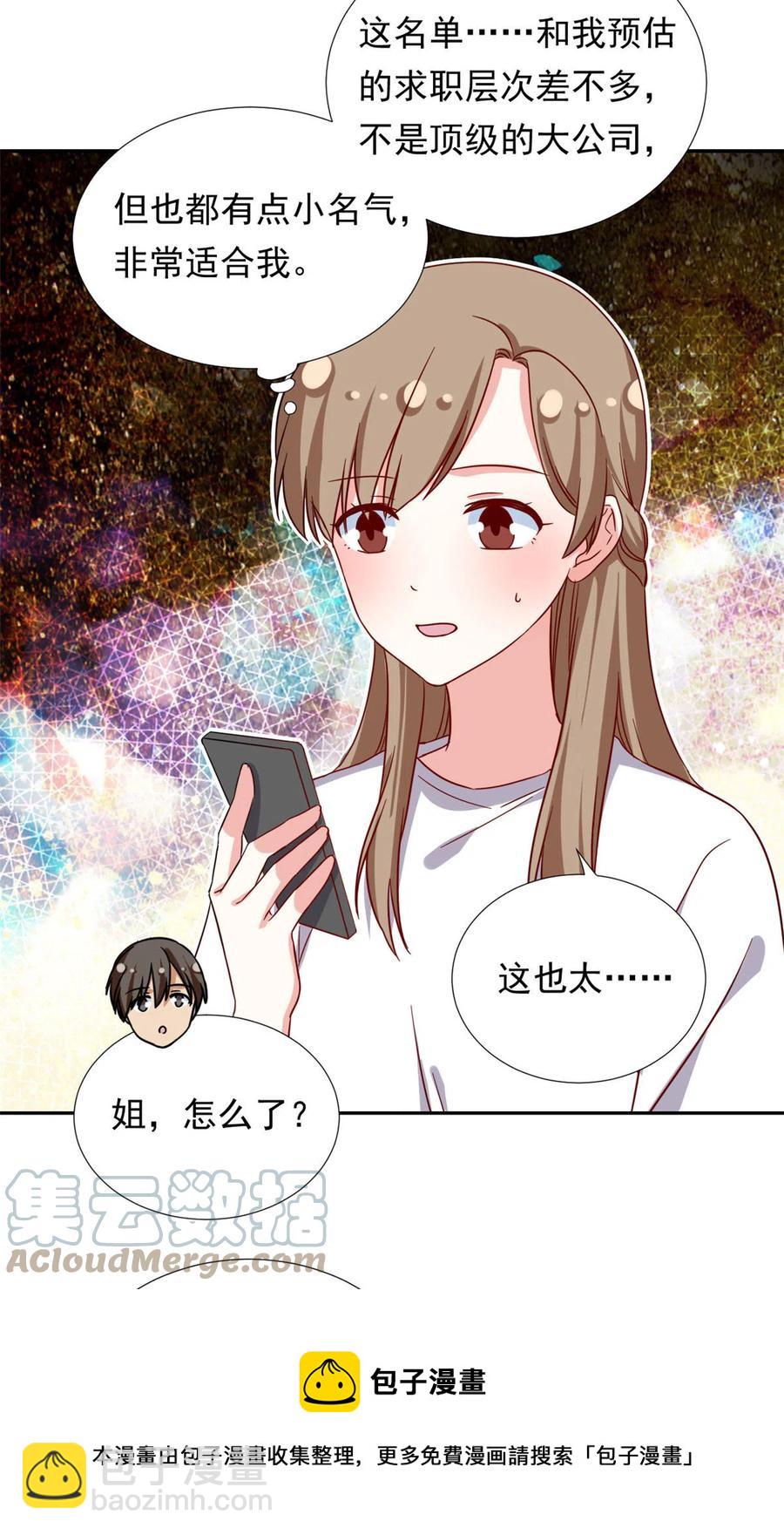 113 女仆姐妹花-第117话