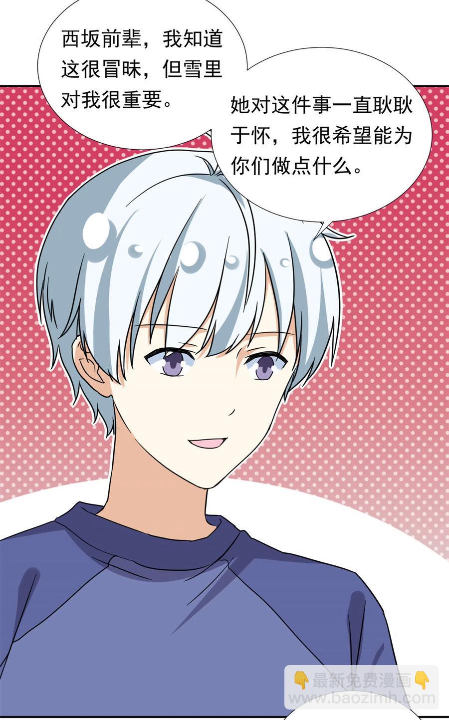 113 女仆姐妹花-第117话