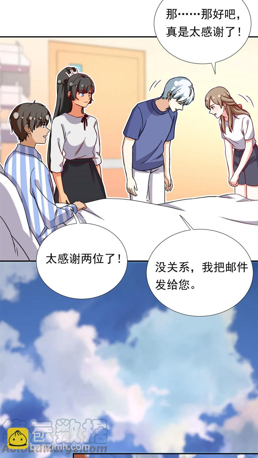 113 女仆姐妹花-第117话