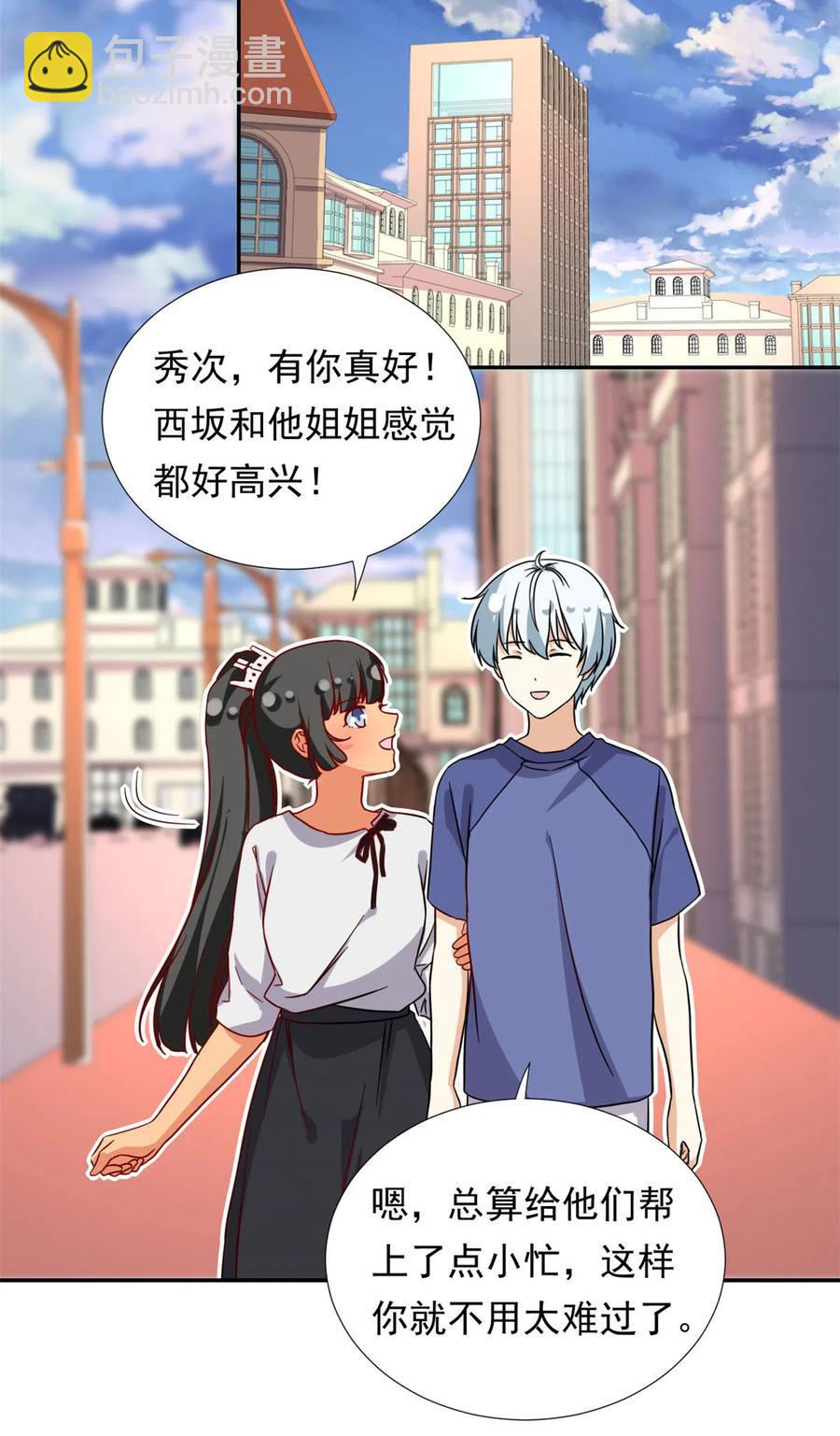 113 女仆姐妹花-第117话