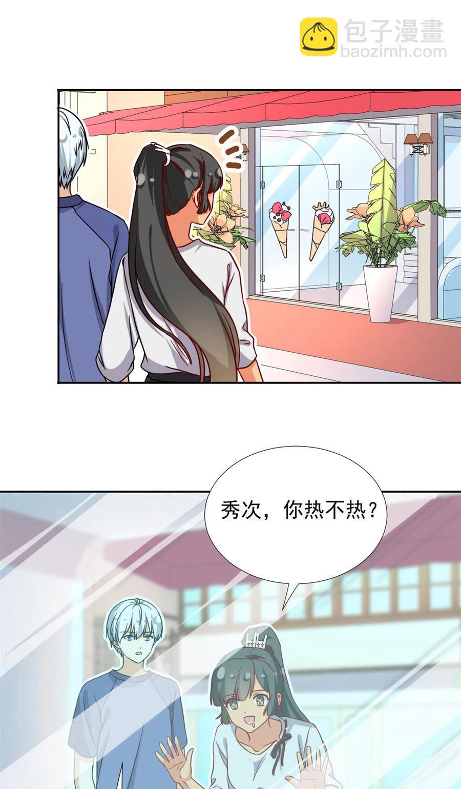 113 女仆姐妹花-第117话