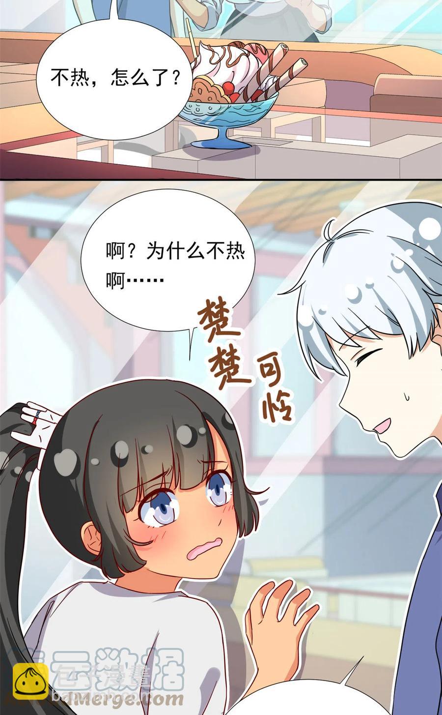 113 女仆姐妹花-第117话