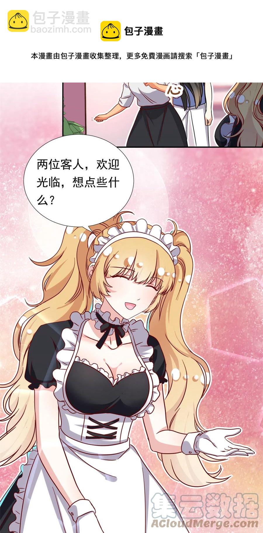 113 女仆姐妹花-第117话