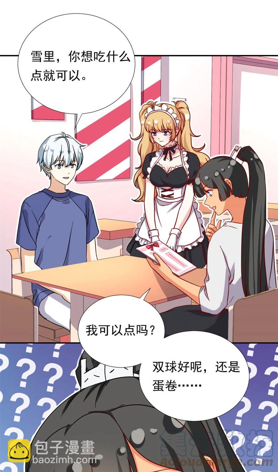 113 女仆姐妹花-第117话