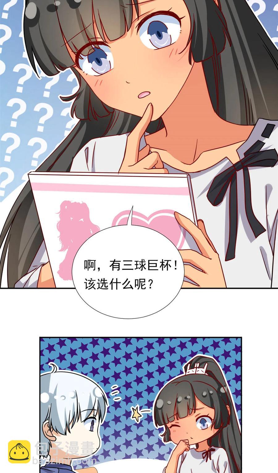 113 女仆姐妹花-第117话