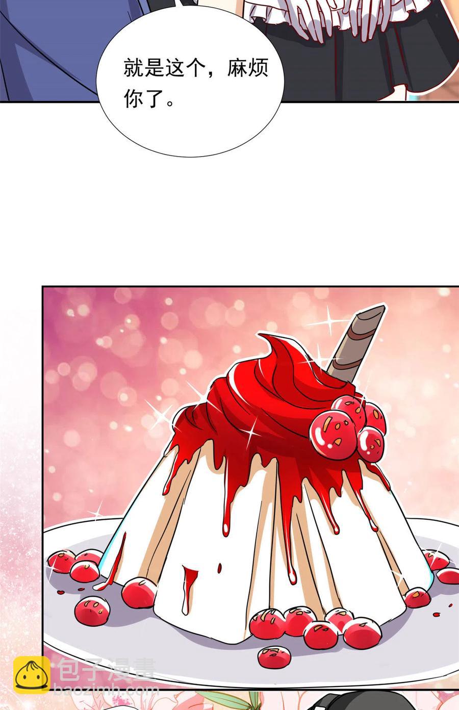 113 女仆姐妹花-第117话