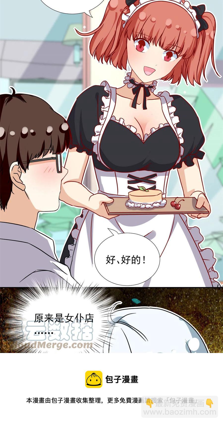 113 女仆姐妹花-第117话