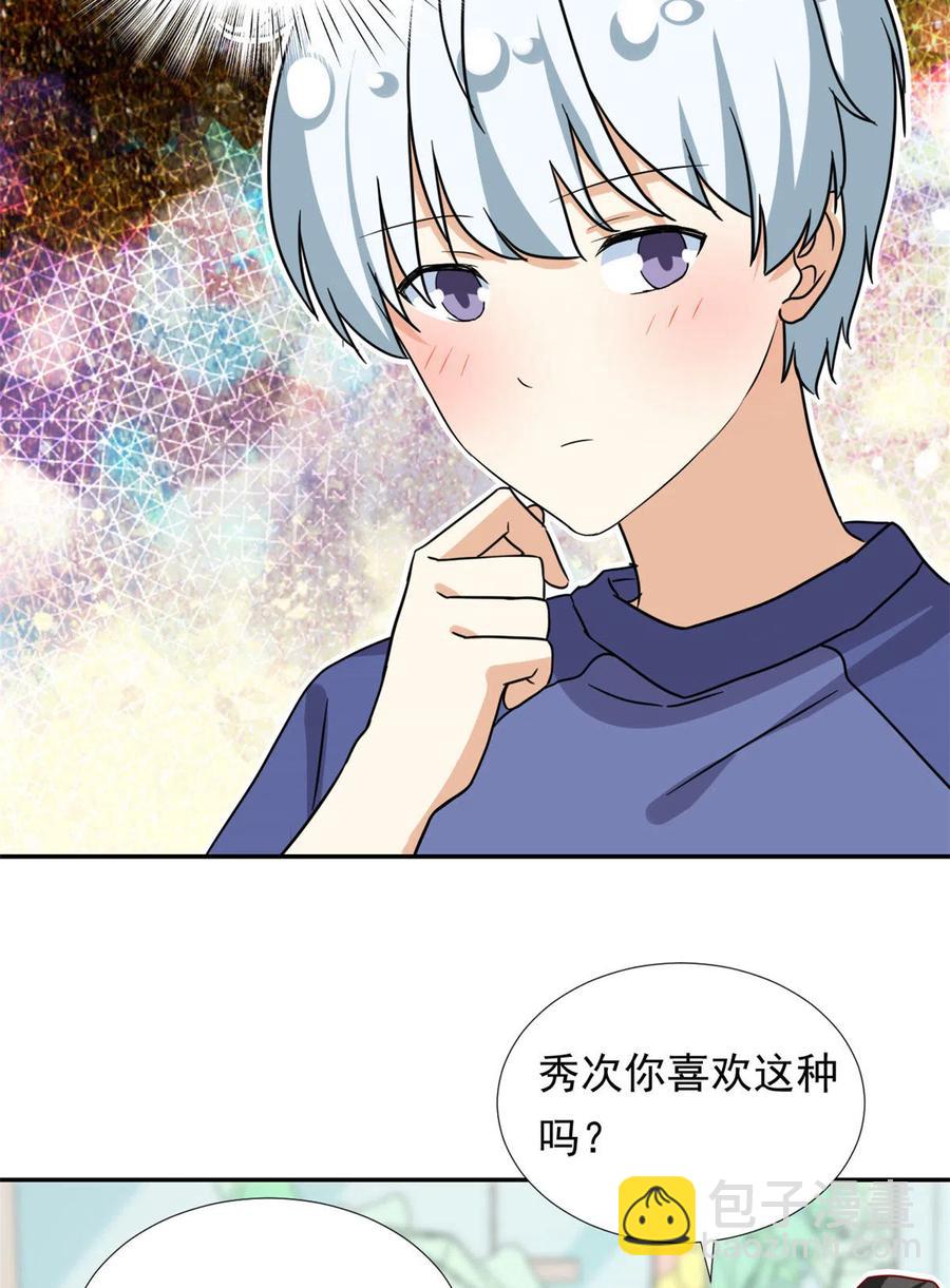 113 女仆姐妹花-第117话