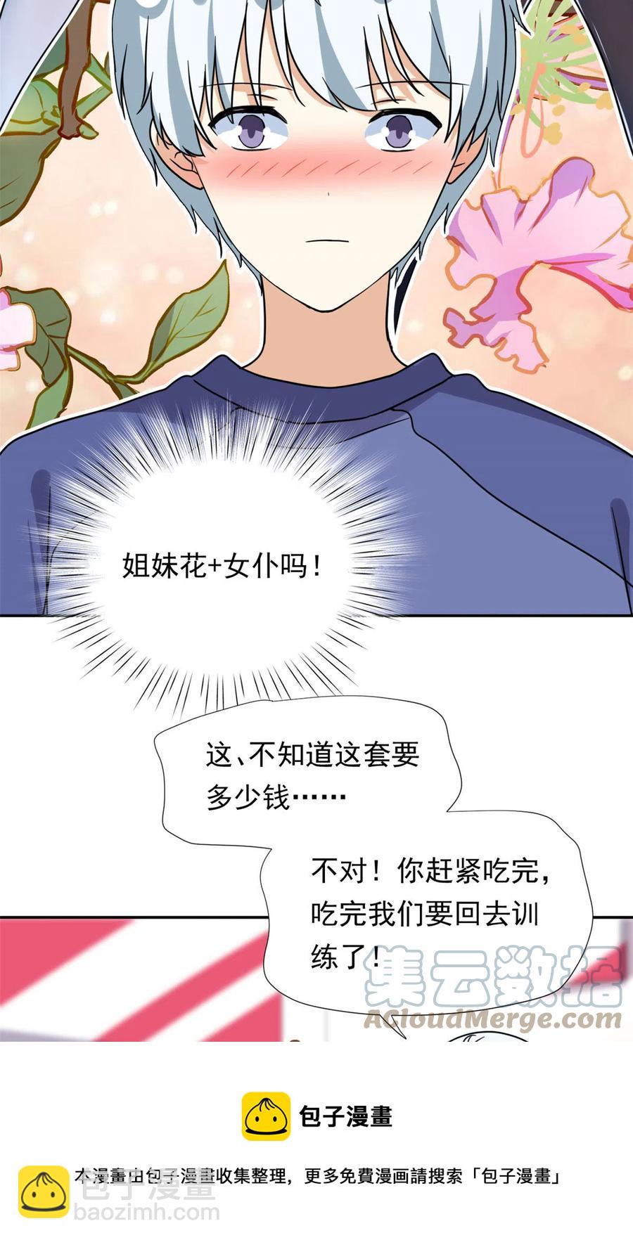 113 女仆姐妹花-第117话