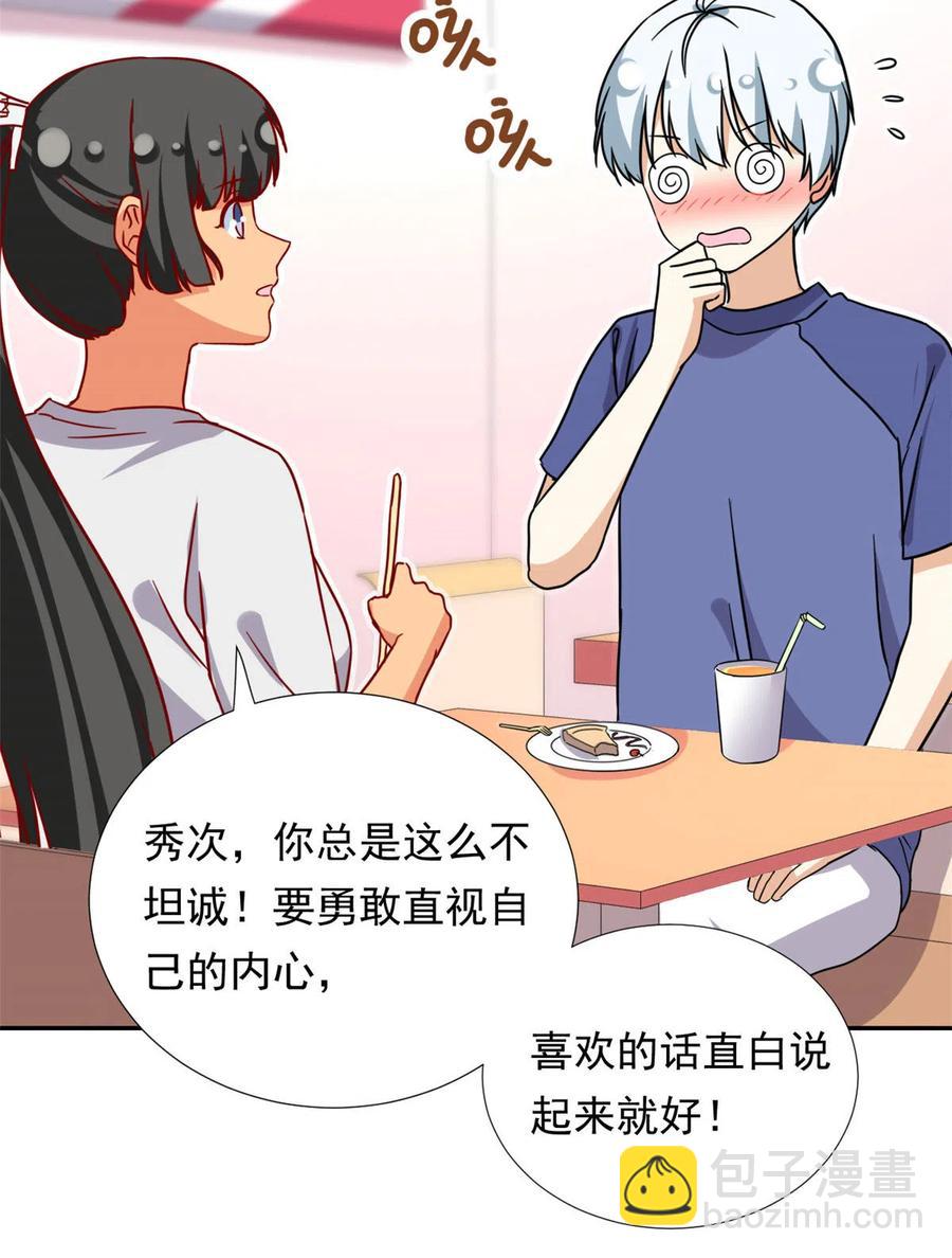 113 女仆姐妹花-第117话