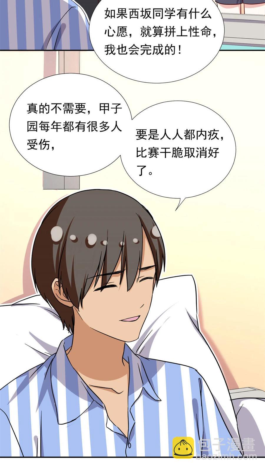 113 女仆姐妹花-第117话