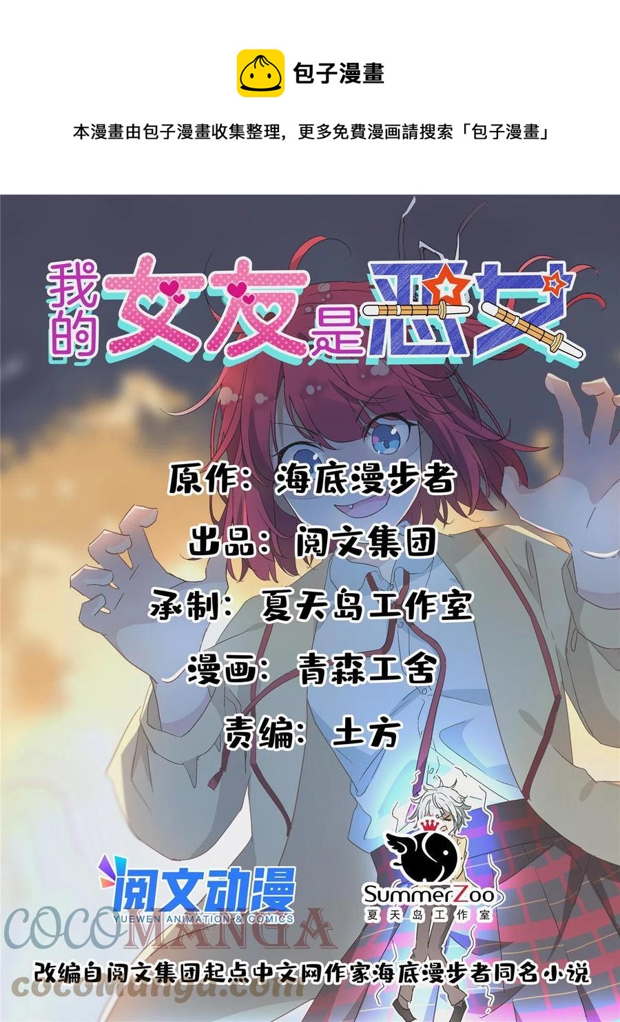 115 致胜一jio？-第119话