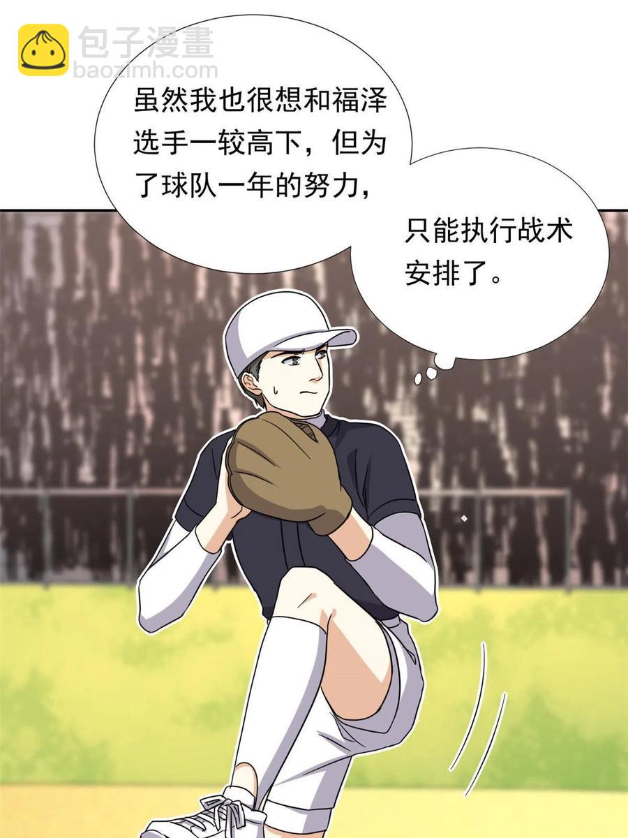 115 致胜一jio？-第119话