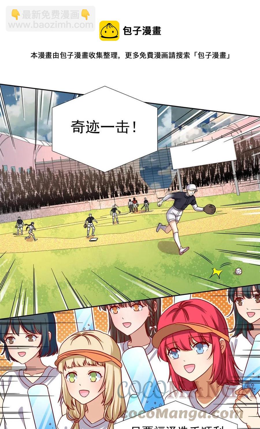 115 致胜一jio？-第119话