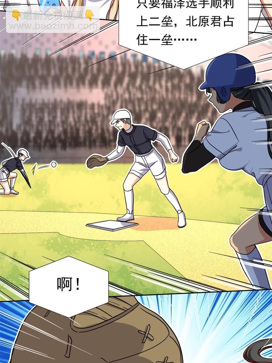 115 致胜一jio？-第119话