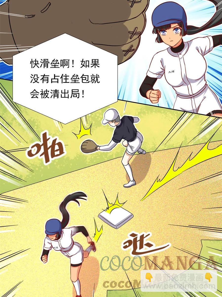 115 致胜一jio？-第119话