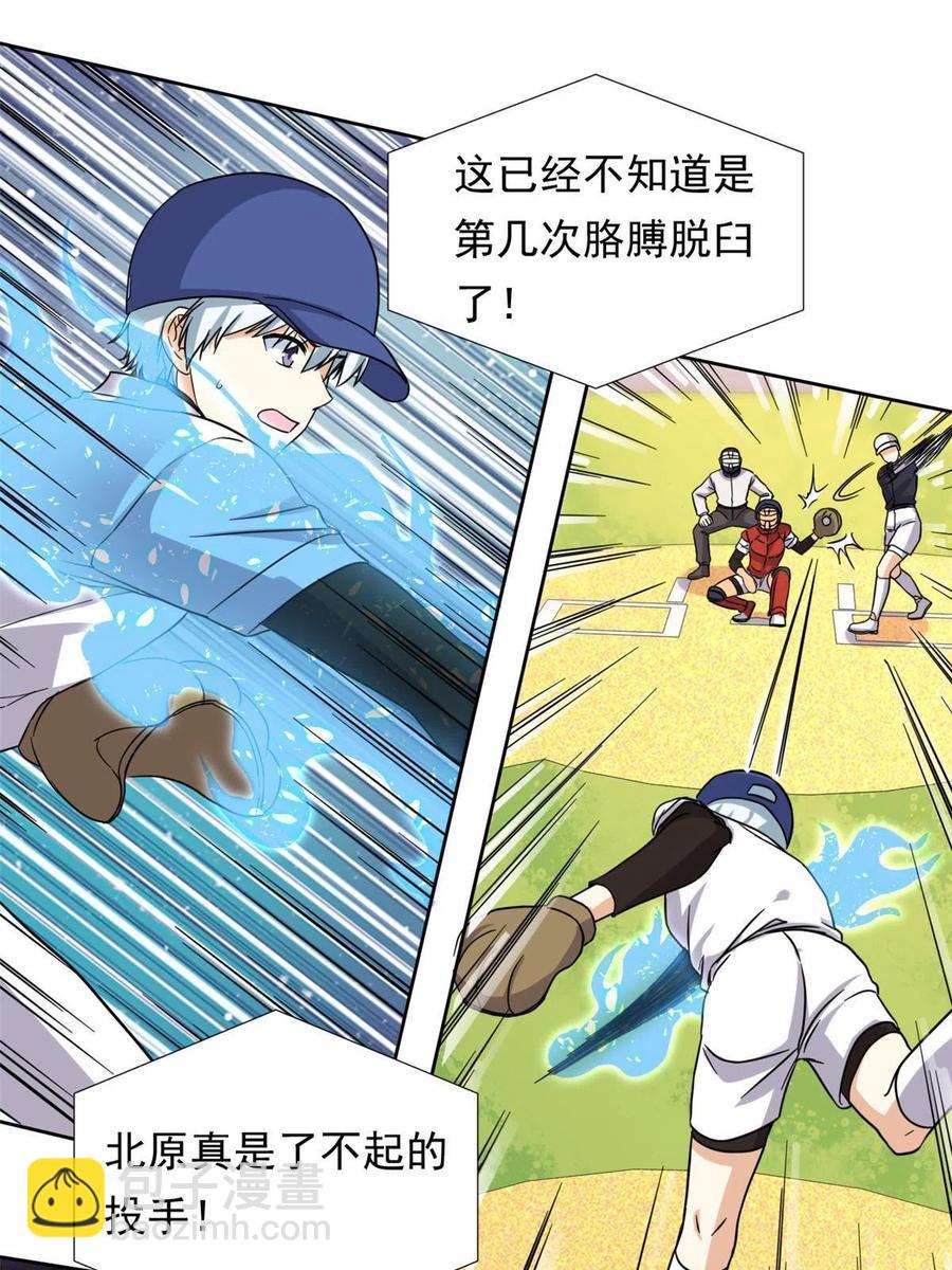 115 致胜一jio？-第119话