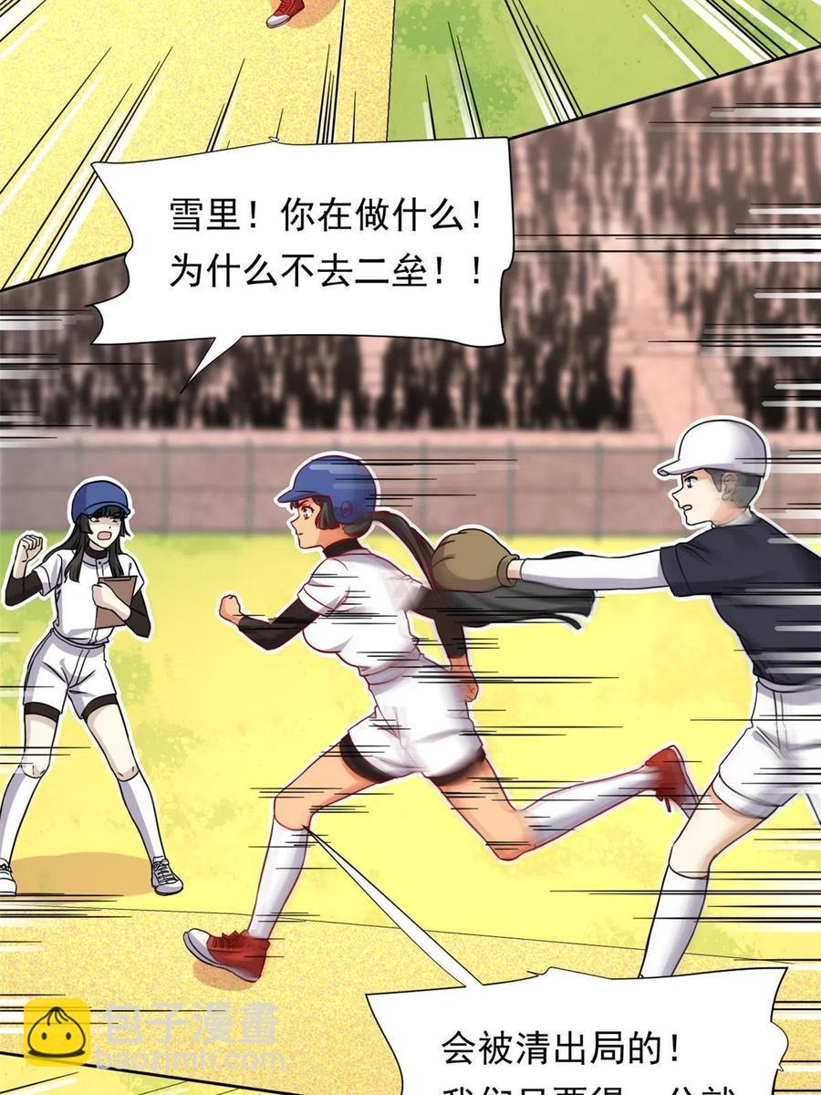 115 致胜一jio？-第119话