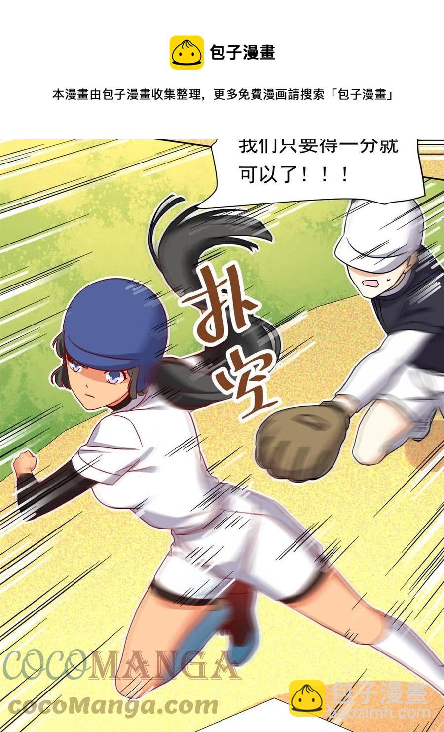 115 致胜一jio？-第119话