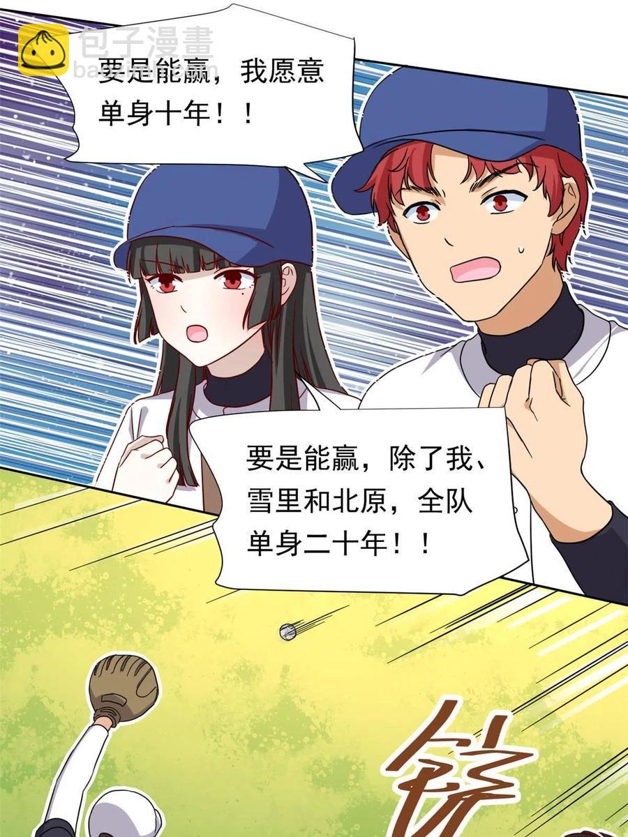 115 致胜一jio？-第119话