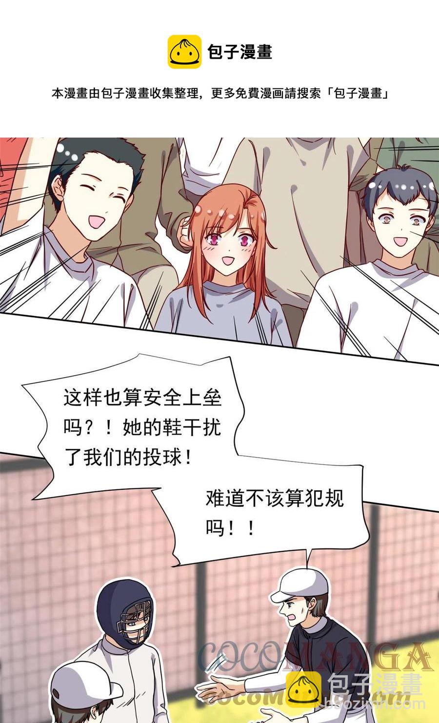 115 致胜一jio？-第119话