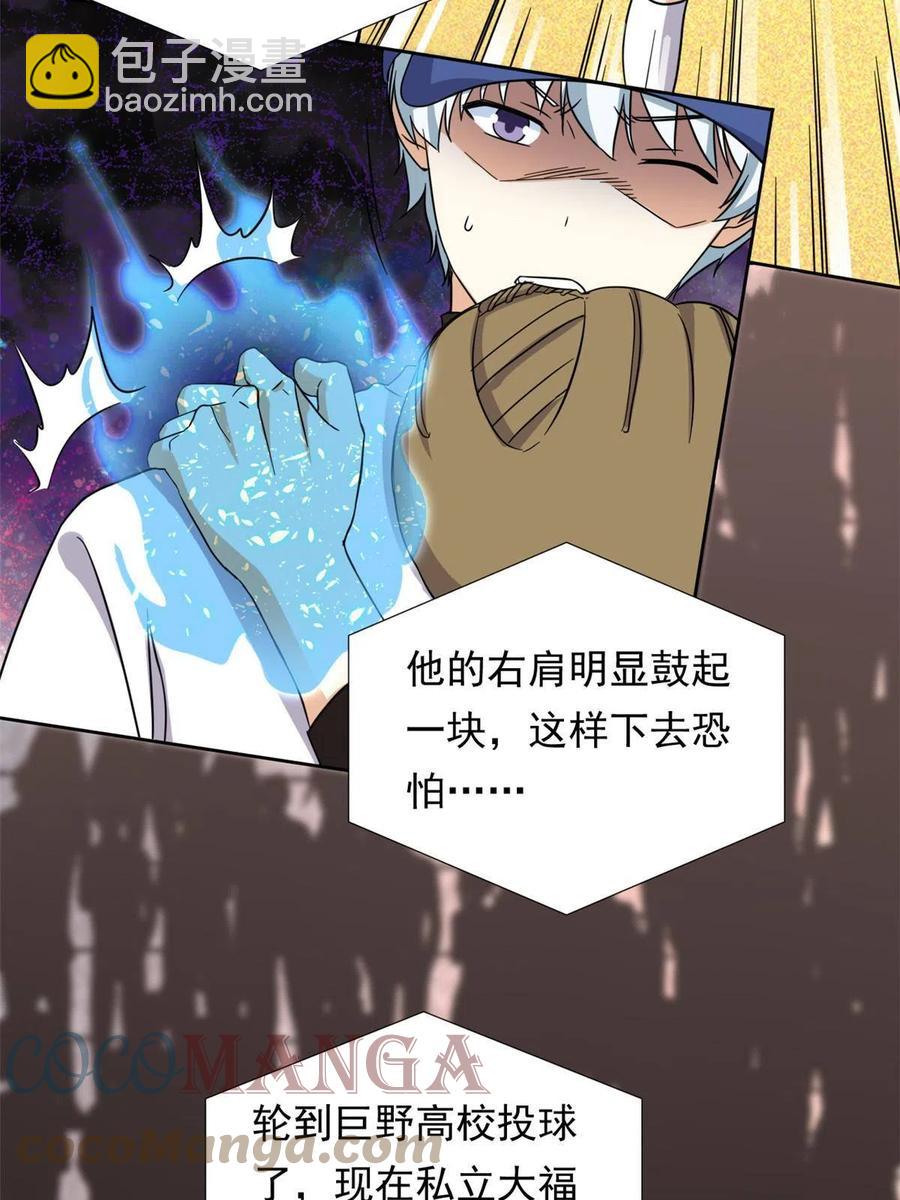 115 致胜一jio？-第119话