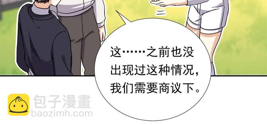 115 致胜一jio？-第119话